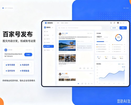 双桥百家号信息发布代运营