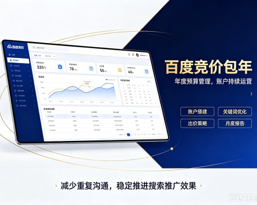 双桥百度竞价包年