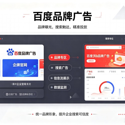 双桥百度品牌广告
