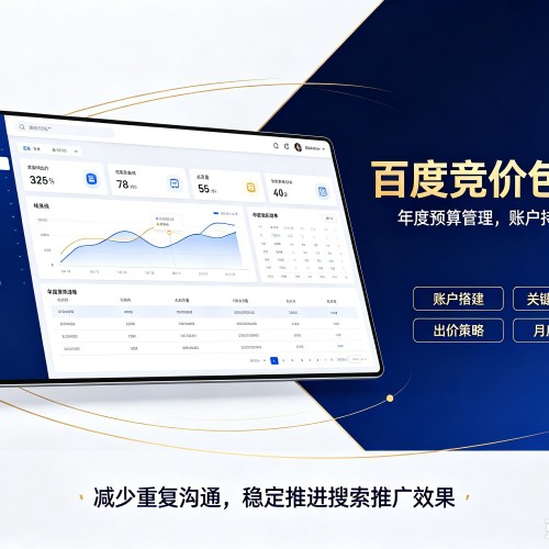 双桥百度竞价包年